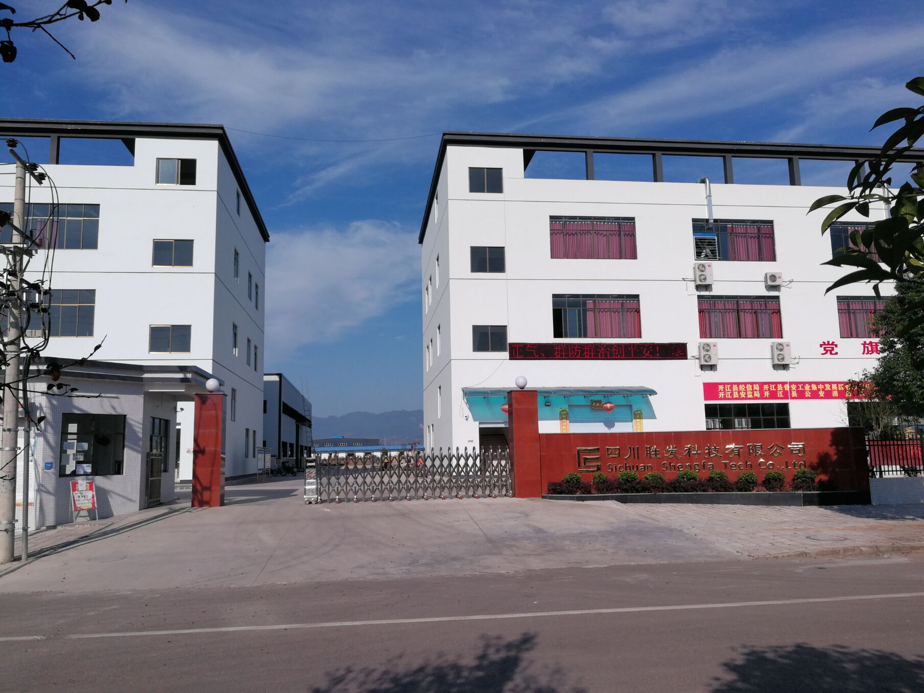 四川省胜发电子科技有限公司大门.jpg